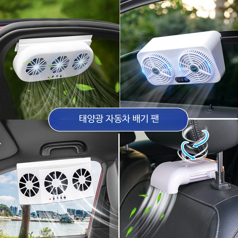 환풍기 차량용 자동차 쿨러 환기팬 창문 선풍기 USB 차박 배기팬 - 상세 이미지 2