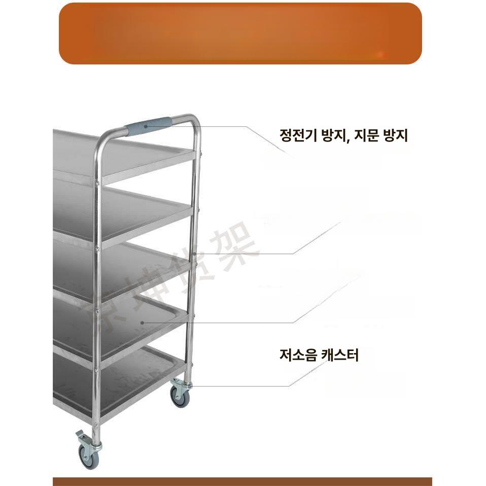 스테인리스 이동식 서빙카 급식실 음식 운반용 주방 식당 업소용 수납 카트 - 상세 이미지 5