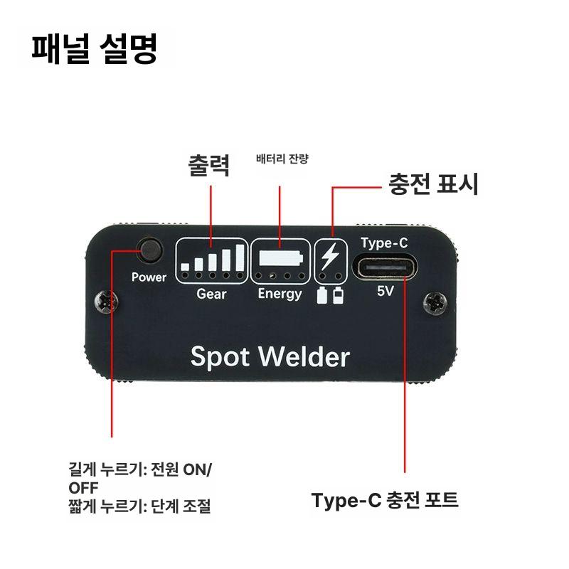 충전식 스폿용접기 휴대용 무선 스팟 포터블 전기 용접건 도구 디지털 핸디형 - 상세 이미지 3