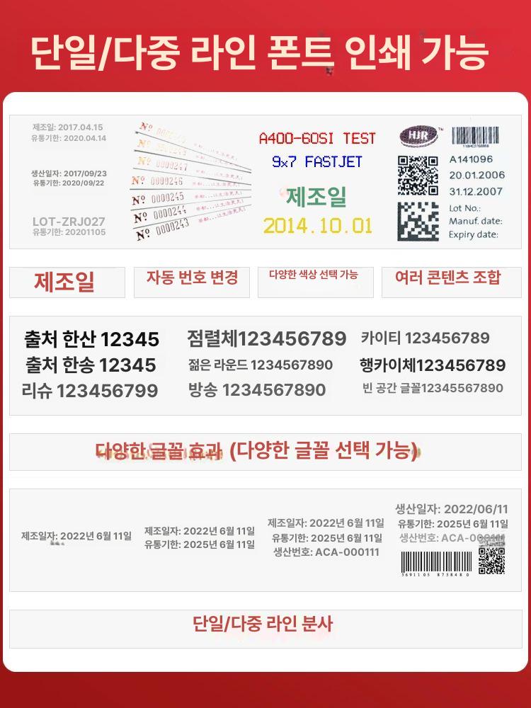 열감지 운송장 출력기 감열지 택배 라벨 인쇄 카트리지 교체형 산업용 프린터 - 상세 이미지 3