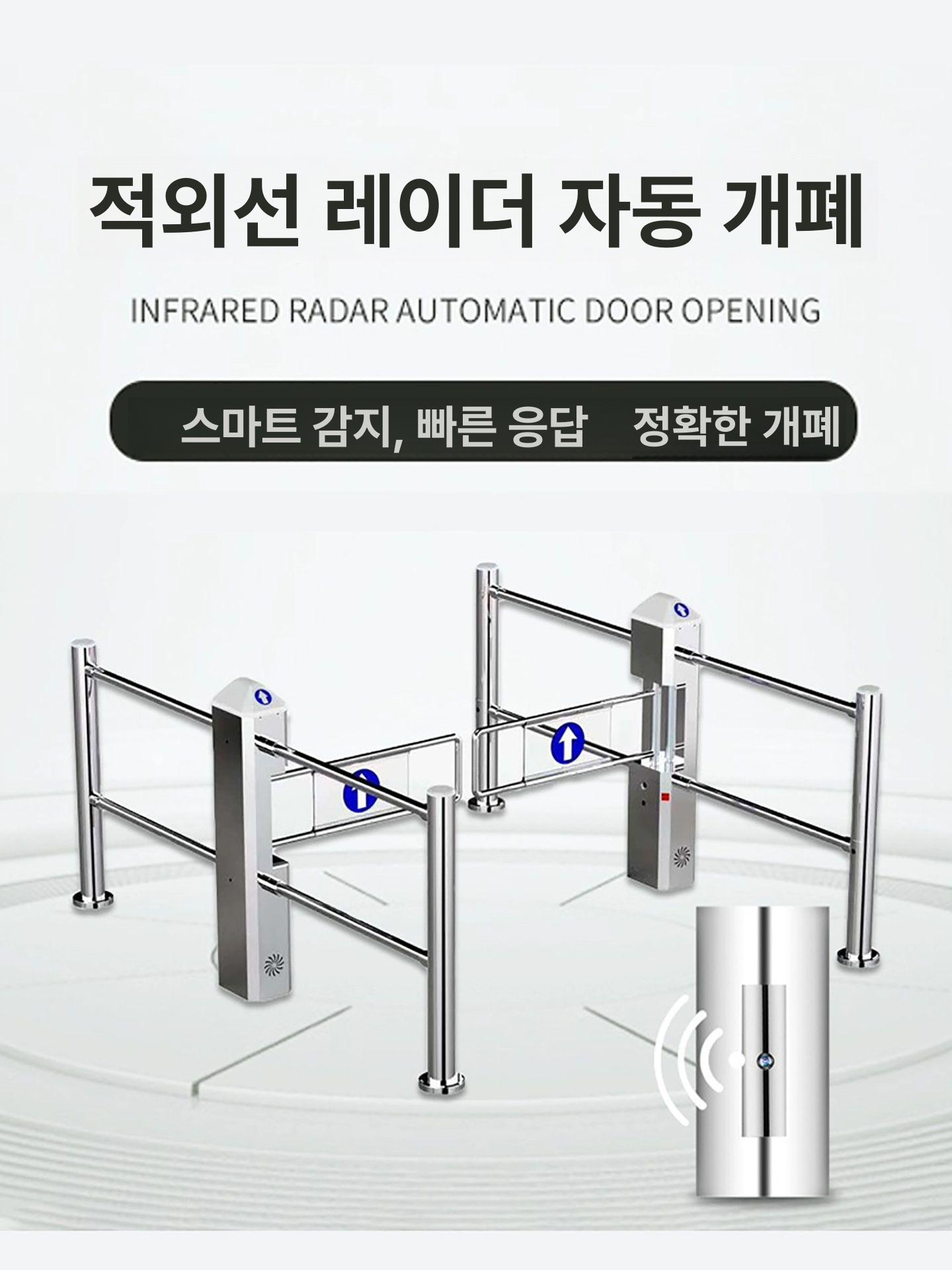 로비 마트출입문 통제 업소용 게이트 양방향 펜스 입구도어 스윙도어 출입구 - 상세 이미지 2