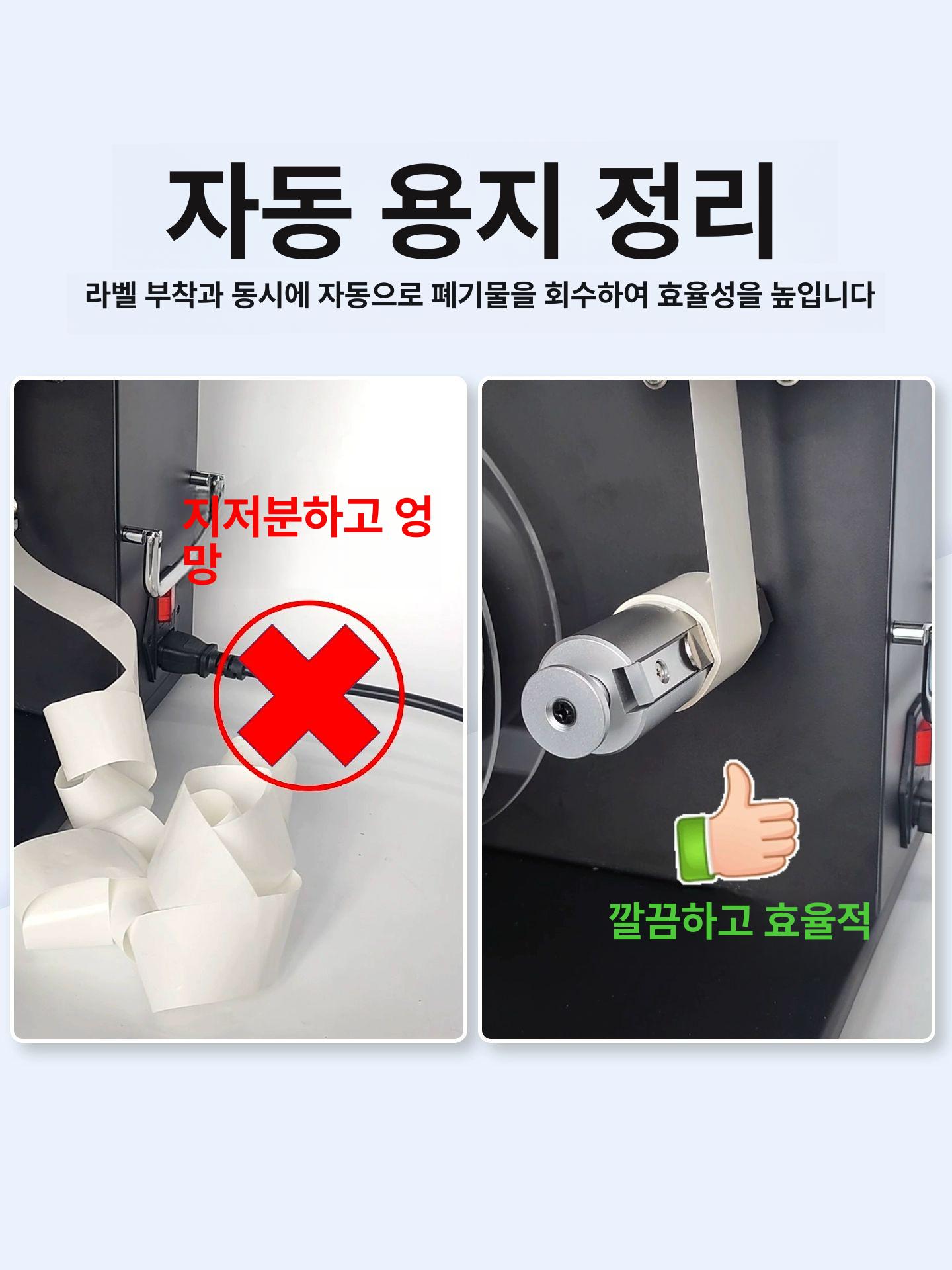 모서리 포장라벨기 코너라벨기 스티커 상자 박스 라벨링기 밀봉기 접착 라벨부착기 - 상세 이미지 3