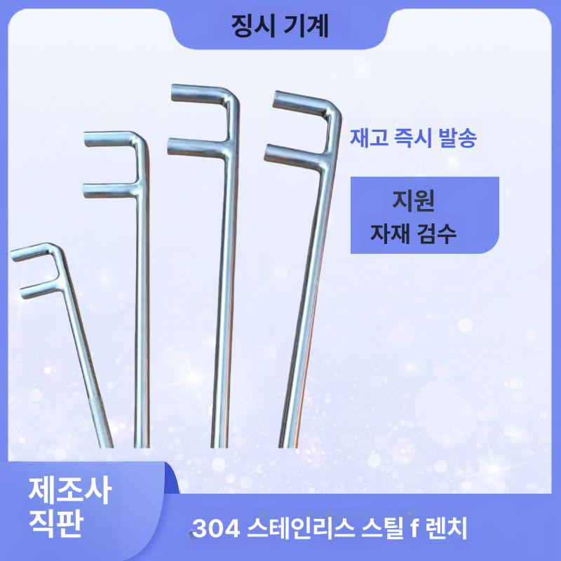스테인레스 f자 렌치 스틸 다크 세트 산업용 다기능 가정용 미니 개폐 별 양구 볼라드 - 상세 이미지 2