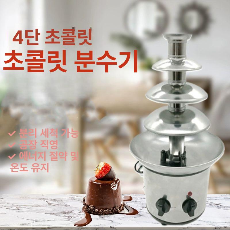 초코 퐁듀 녹이기 치즈 폭포 제조기 멜팅 분수기 4단 - 상세 이미지 2