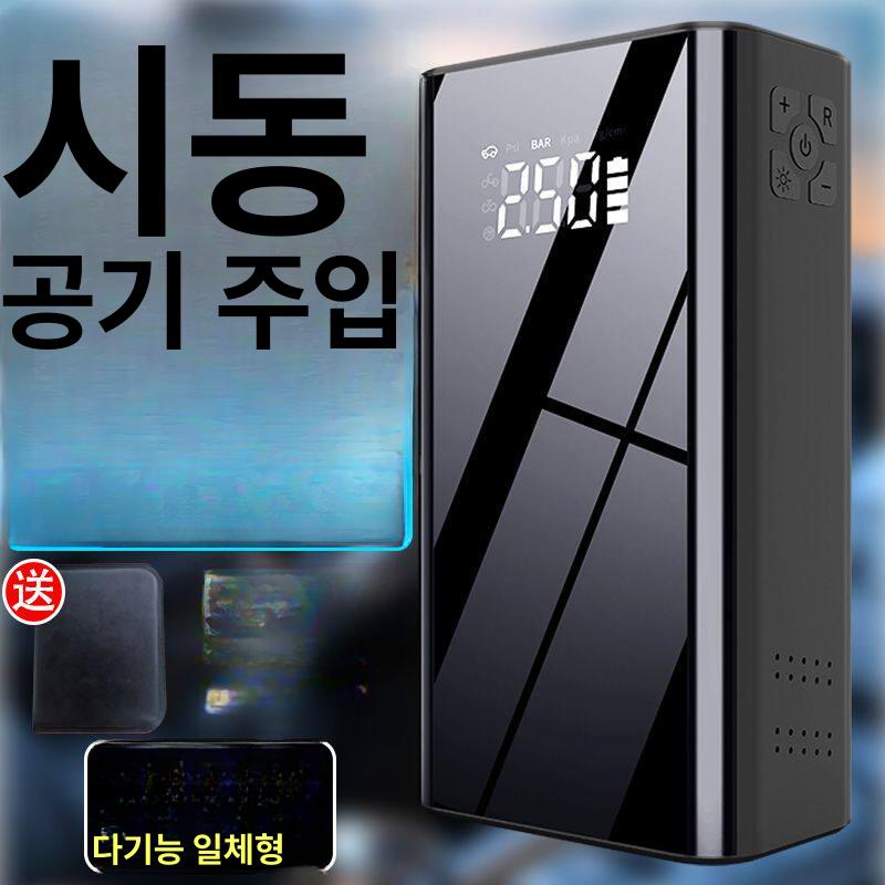 고성능 점프스타터 배터리방전 타이어 공기압 주입기 점프 파워뱅크 - 상세 이미지 3