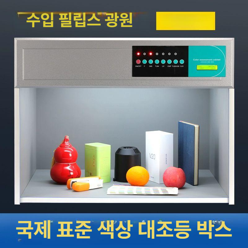 표준 광원 컬러 박스 자연광 라이트박스 촬영용 샘플 조사 상자 색상 확인 - 상세 이미지 3