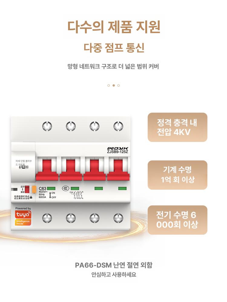 무선 스위치 과부하 회로차단기 보호 앱 홈 전원 투야 저전압 단상 제어기 - 상세 이미지 4