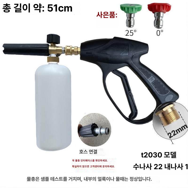 고압 세차 폼건 자동차 살균 소독 거품 분무 전동 세척기 - 상세 이미지 4