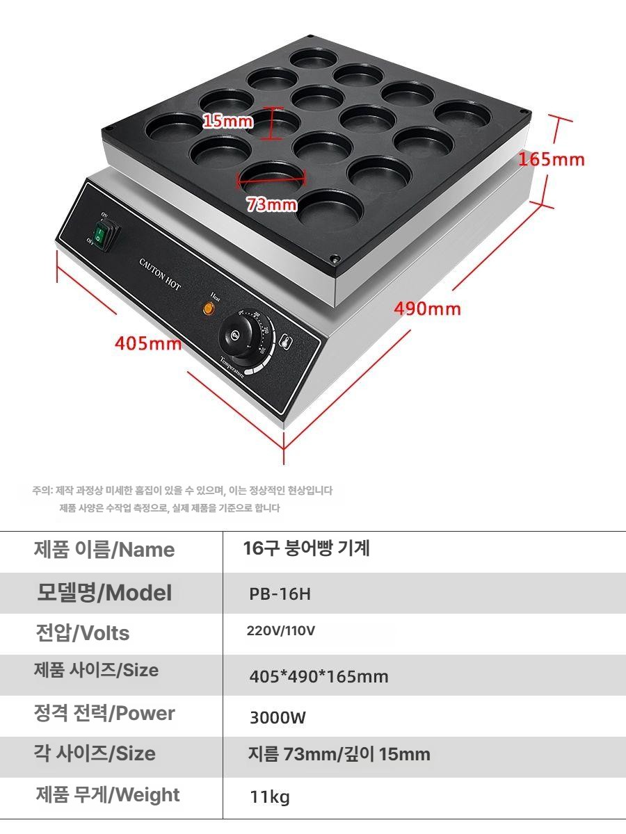 대왕 타코야끼 가정용 캠핑 전기그릴 문어빵 타코야키 전기형 전기팬 타꼬야끼 - 상세 이미지 3