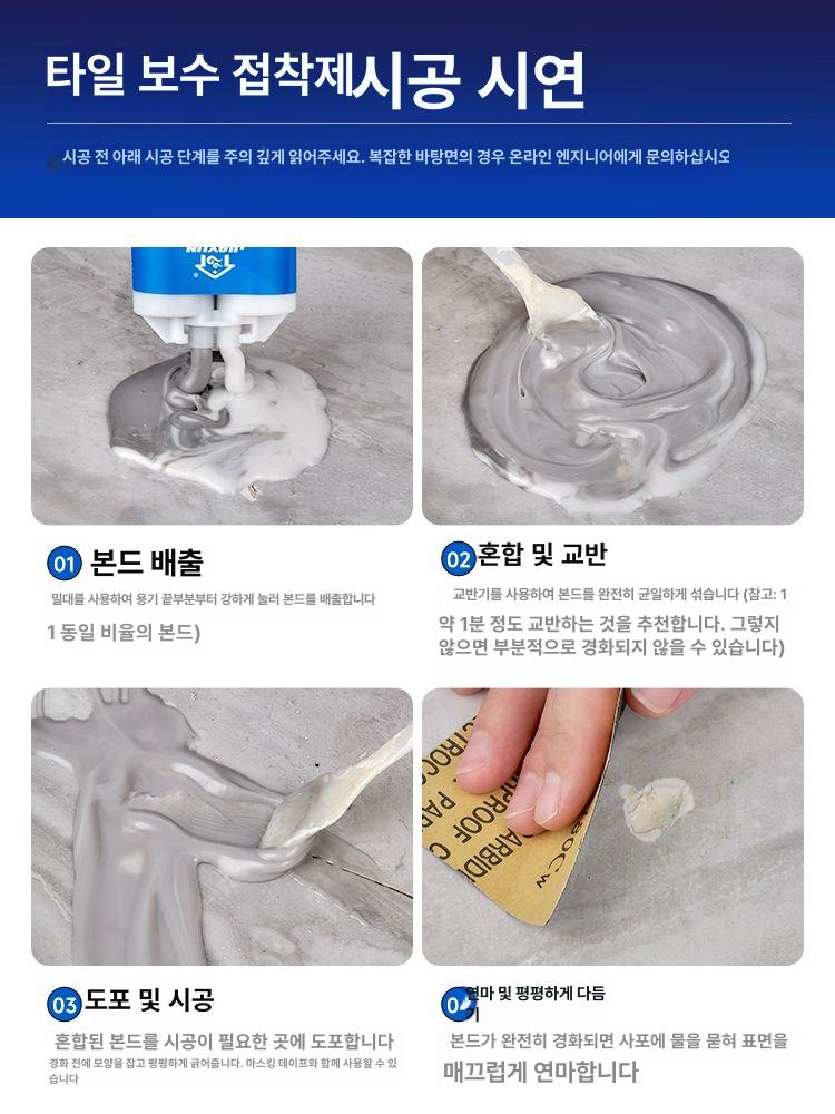 대리석 싱크대 균열 복원 주방 타일 깨짐 손상 수리액 얼룩 제거 전문 세정제 - 상세 이미지 2