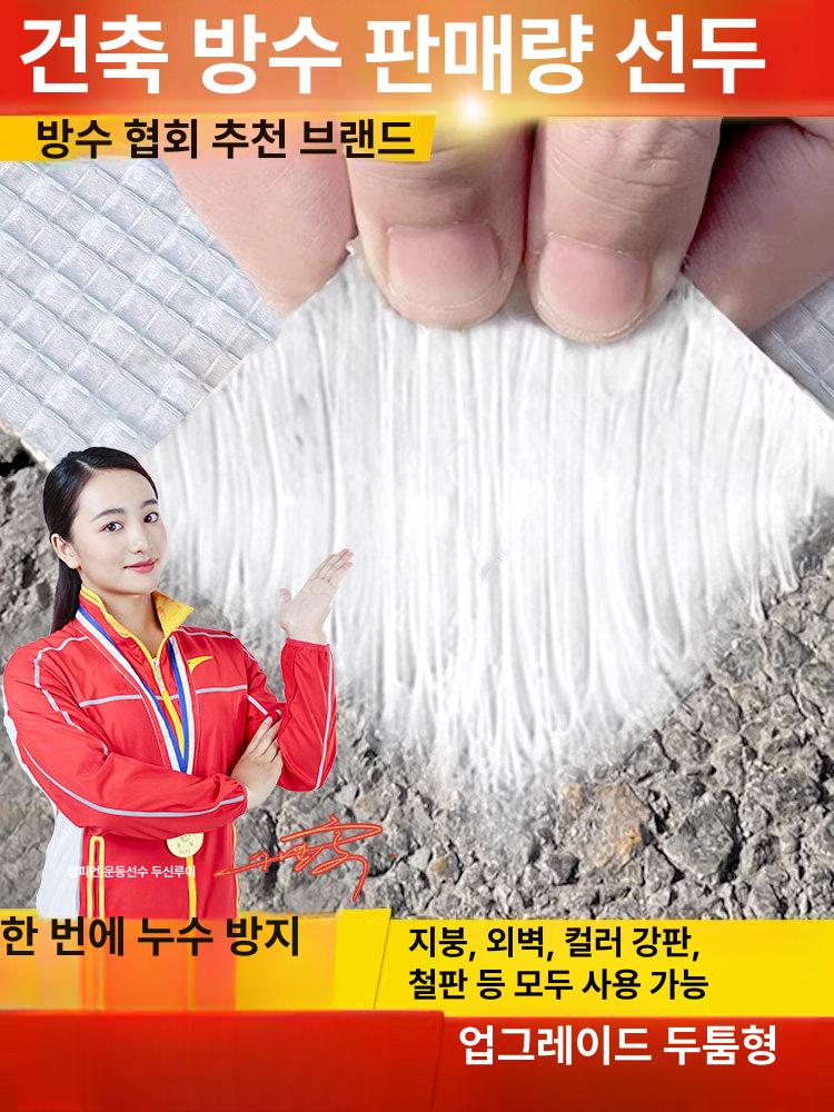 방수시트 시트 방수포 노출방수시트 필름 접착포 커버 방수공사 보수 - 상세 이미지 2