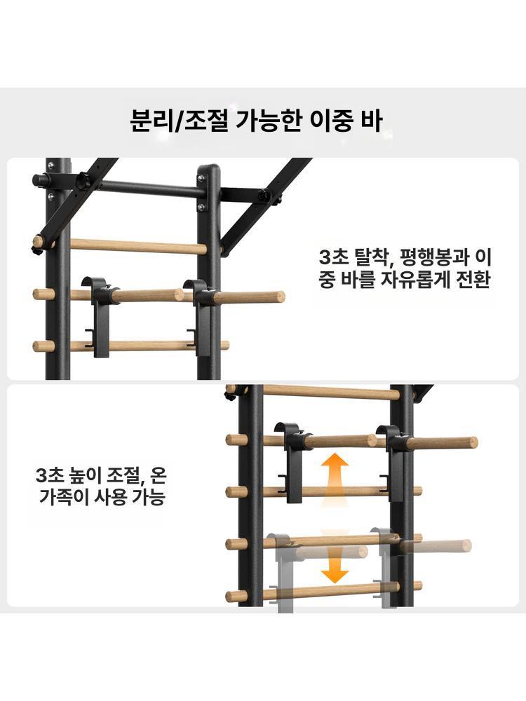 운동기구 홈슈로스바 필라테스 가정용 홈짐 균형 요가 벽사다리 밸런스 스톨바 - 상세 이미지 5