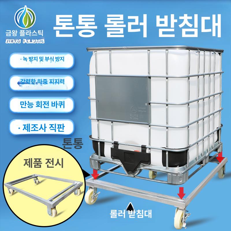 운반카트 바퀴 손수레 다용도 적재 이동식 캐리어 풋캐스터 손잡이 원형 사각형 - 상세 이미지 2
