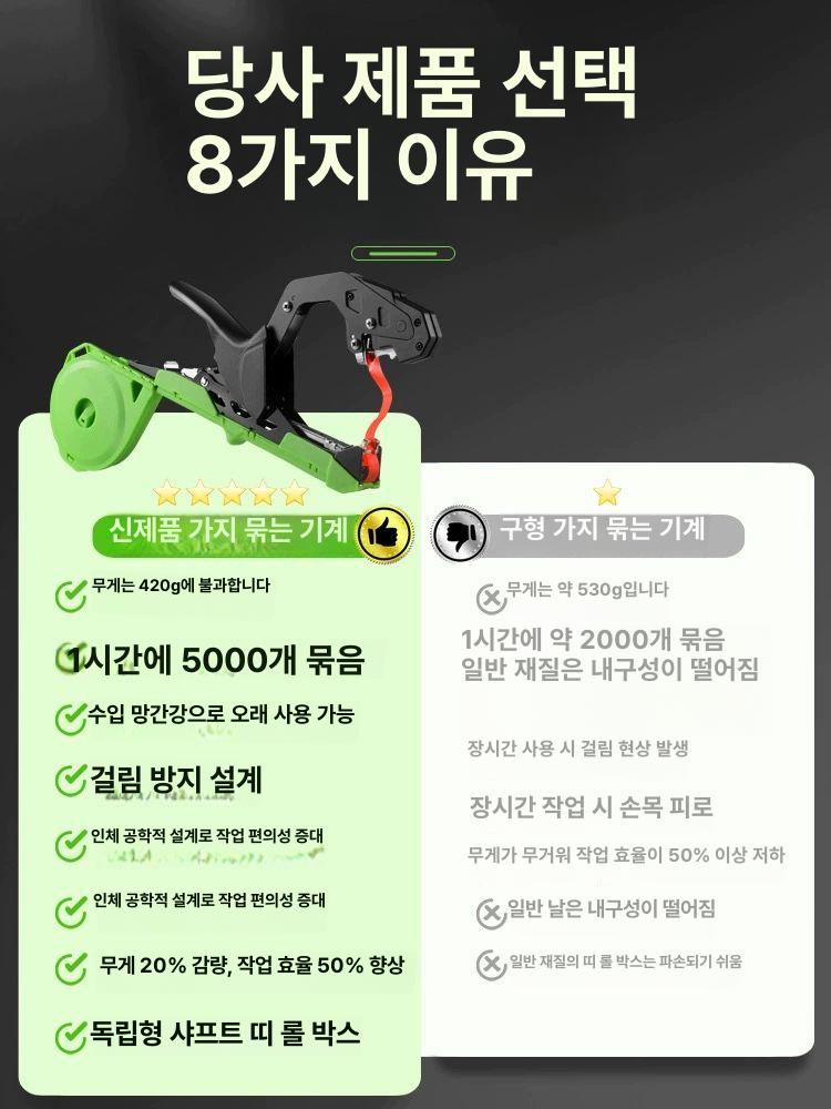 고추 결속기 농기구 모종 과수원 포도 줄매기 원예용 가지 블레이드 칼날 묶는기계 끈 - 상세 이미지 5