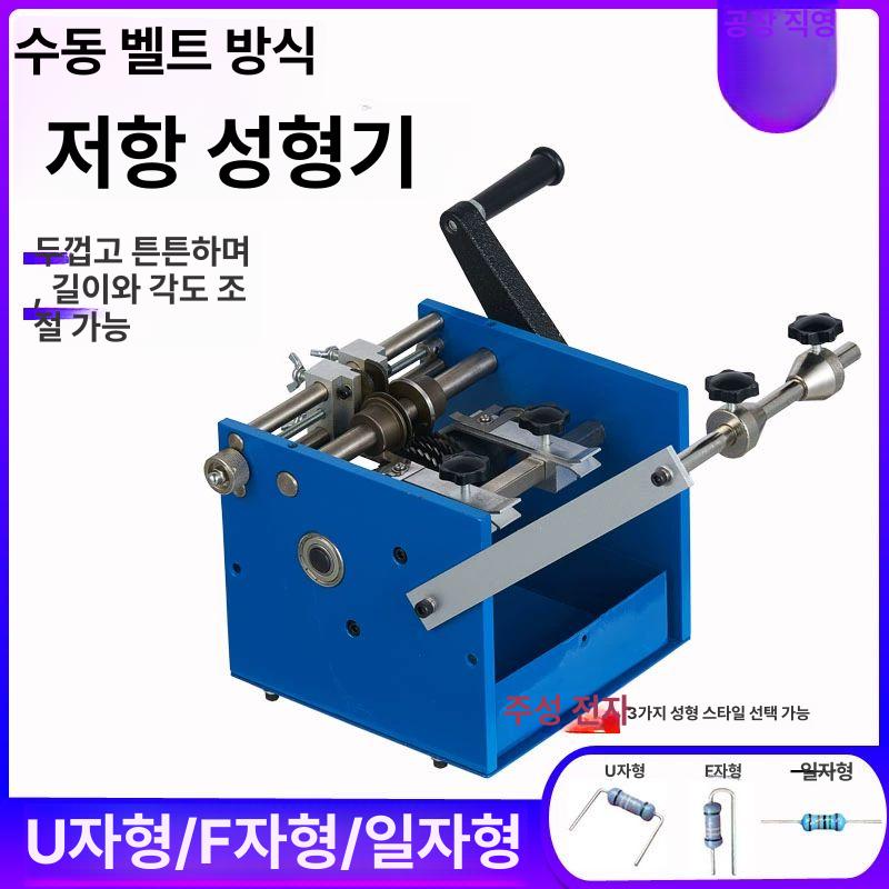 자동 저항포밍기 전동 굴곡기 컷팅기 절단기 산업용 리드성형 - 상세 이미지 2
