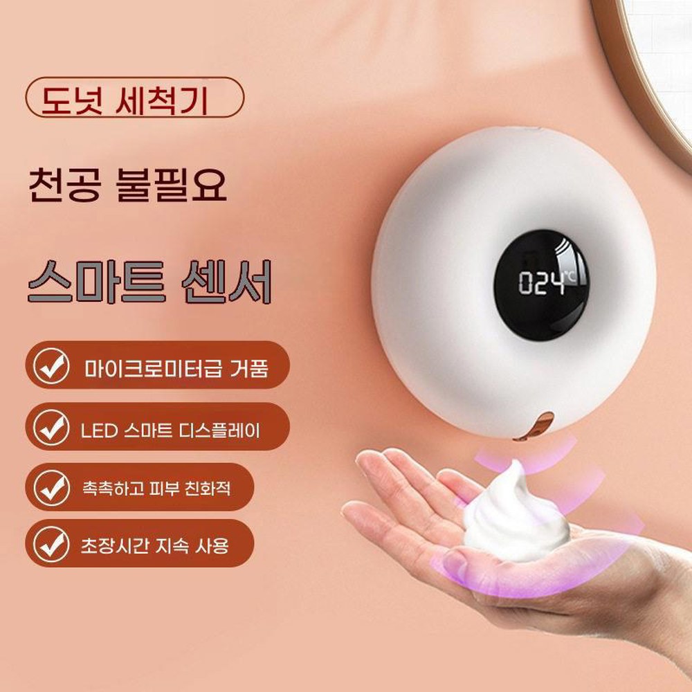 벽걸이 자동 거품 온도 욕실용 비누 사용 액체 누디스 전동 업소용 손세정 디스펜서 1 핑크 벽걸이/데스크탑 겸용 - 상품 이미지