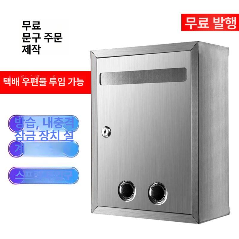 프리미엄 야외 스텐 벽걸이 특대형 편지함 소형 벽걸이형 대형 건의함 스테인레스 일체형 - 상세 이미지 5