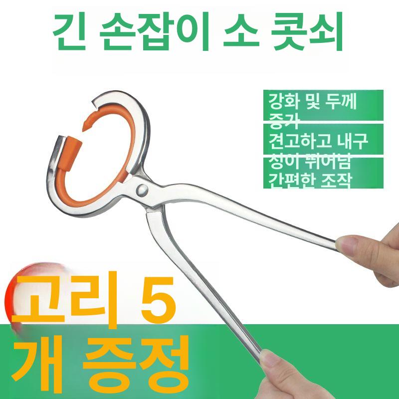 한우 소코뚜레 축산 장착기 방목 코걸이 번식우 사육 코링 송아지 거는기구 체인 종우 - 상세 이미지 2