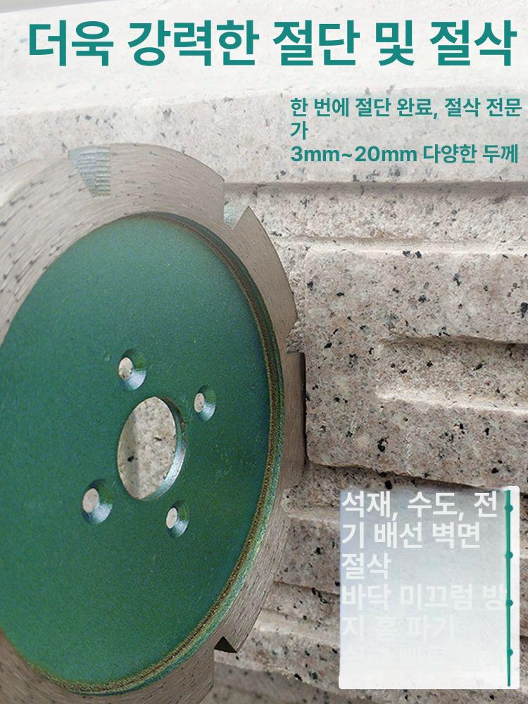 콘크리트 커팅 디스크 석재 그라인더용 날 벽돌 절단 강화 톱날 앵글 그라인더 전용 - 상세 이미지 3