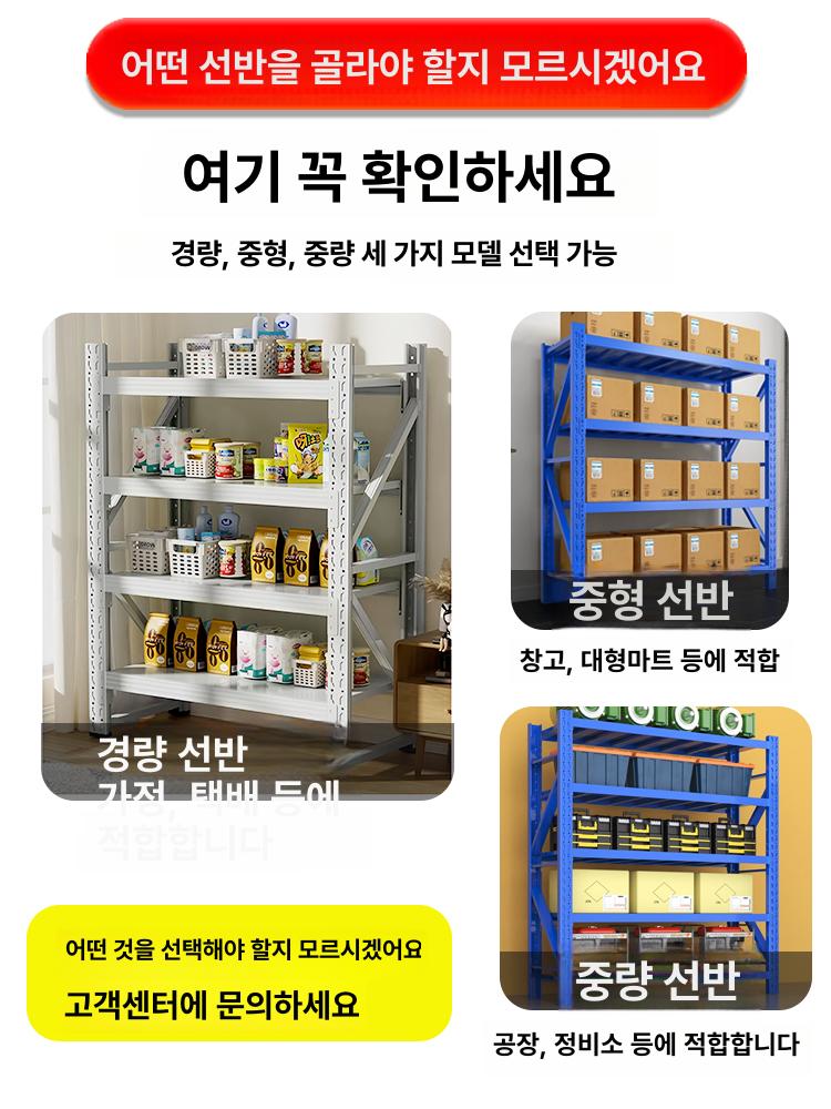 산업용 철제 선반 물류 보관 중량 적재 메탈 랙 창고 보관대 조립식 다목적 - 상세 이미지 4