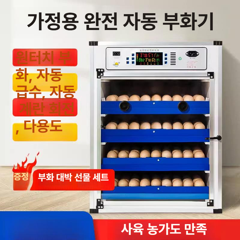 달걀 부화기 자동회전 병아리 가정용 사육장 메추리 조류 온도조절 양계장 - 상세 이미지 3