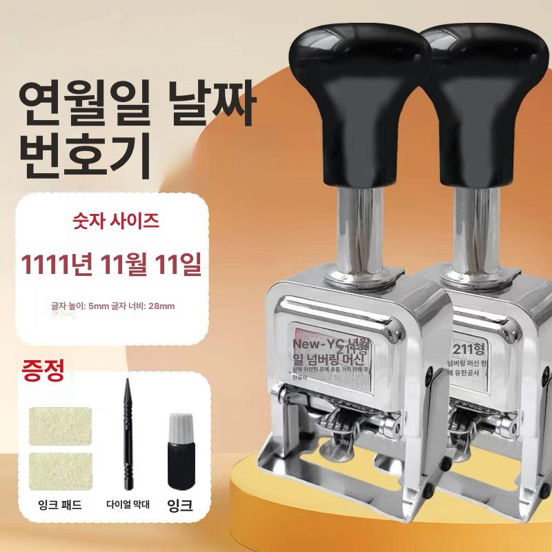 연속 숫자스탬프 자동넘버링 은행 날짜회전인 사무용 자동스탬프 페이지 기계 롤링 - 상세 이미지 3