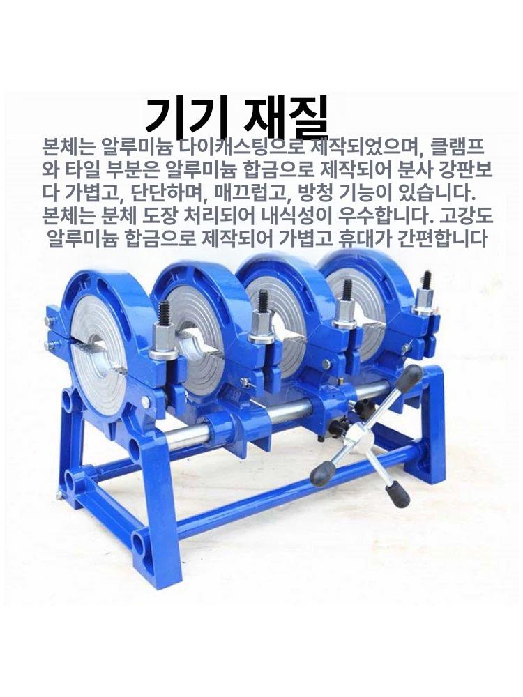 웰딩기 pe융착기 유압 가열 접합기 맞대기 배관 수도 공업용 용접기 밸브 열풍 - 상세 이미지 3