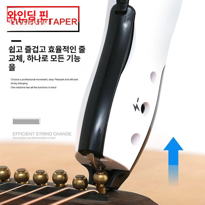 어쿠스틱 줄감개 충전 기계 전동식상현기 줄교체 수리 공구 튜닝기 기타조율기 페그 - 상세 이미지 2