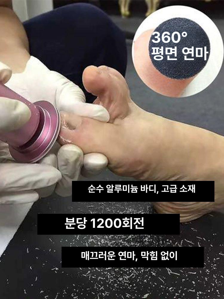 굳은살제거 전동풋그라인더 페디큐어 발각질 발뒷꿈치 충전 패디 연삭 각질제거 - 상세 이미지 3