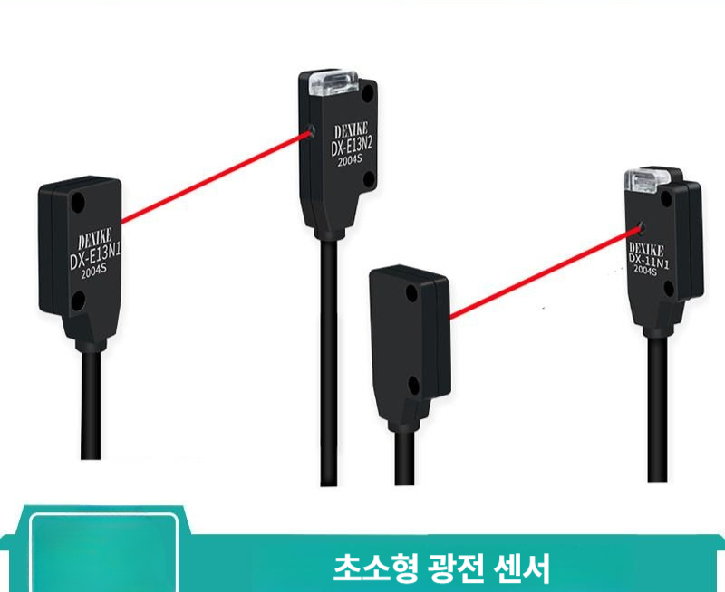 광전 초소형 투과형 감지기 무광케이블 투광기 수광기 연구용 산업 센서 - 상세 이미지 5