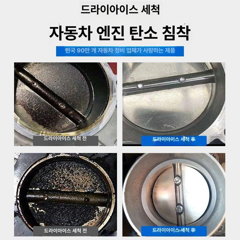 드라이아이스 세척기 자동차 엔진 탄소 침전물 제거 고압 분사식 전문가용 청소기구 - 상세 이미지 3