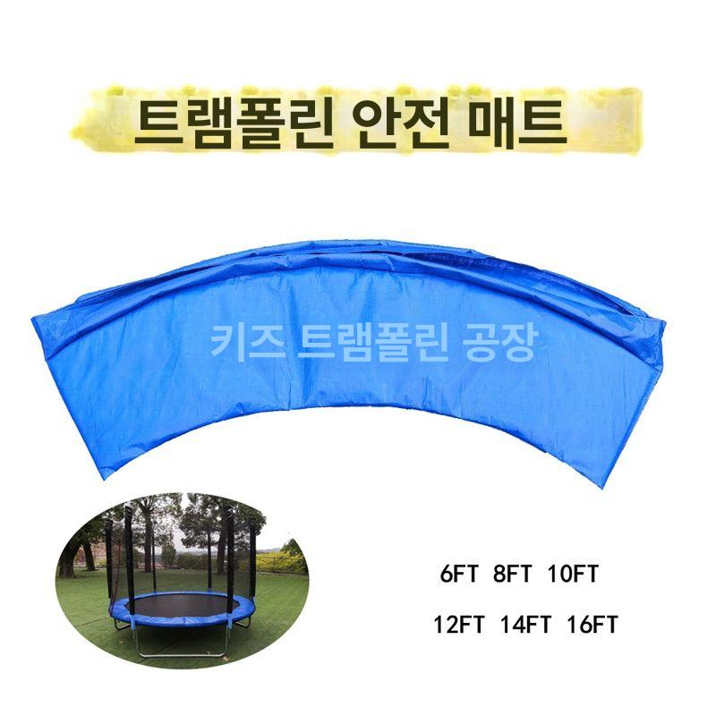 점프용 트램펄린 안전 패드 스펀지 쿠션 테두리 모서리 보호 실내 야외 충격완화 - 상세 이미지 5