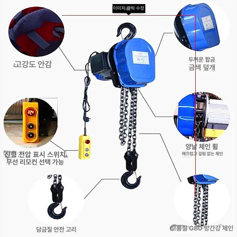전동 승강기 1톤 2톤 소형 크레인 윈치 무선조종 화물 인양 리프트 가정용 산업용 - 상세 이미지 2