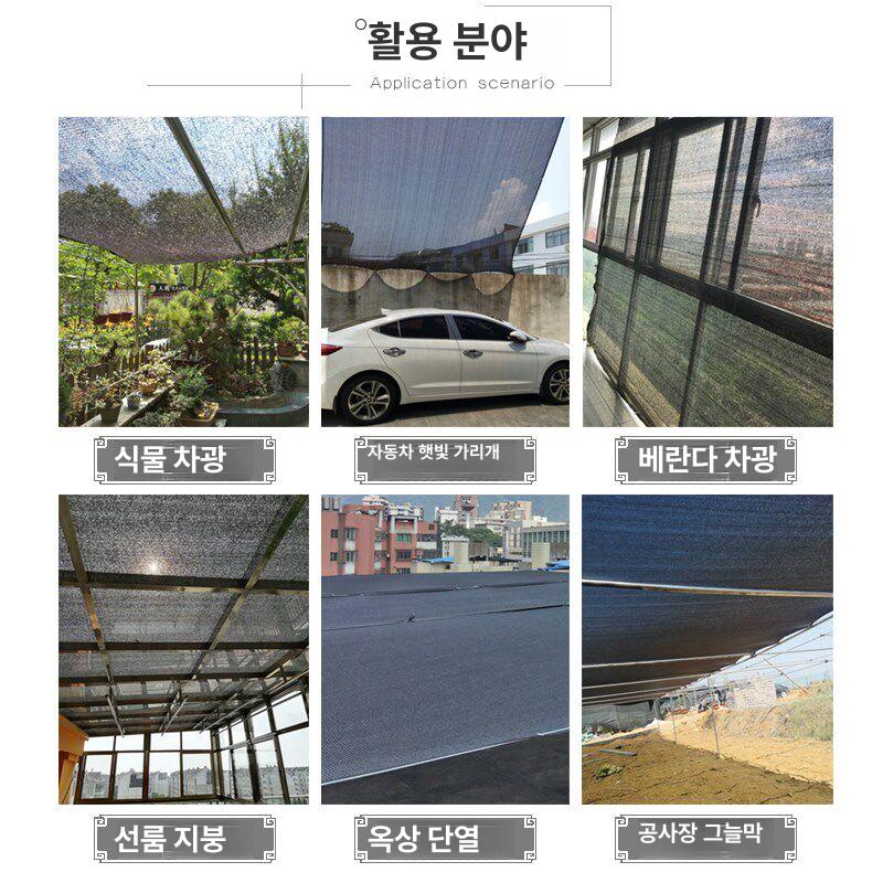 그늘망 차광망 주차장 과수원 그늘막 자외선 세차장 농업용망 작물용 가림막 야외용 - 상세 이미지 4