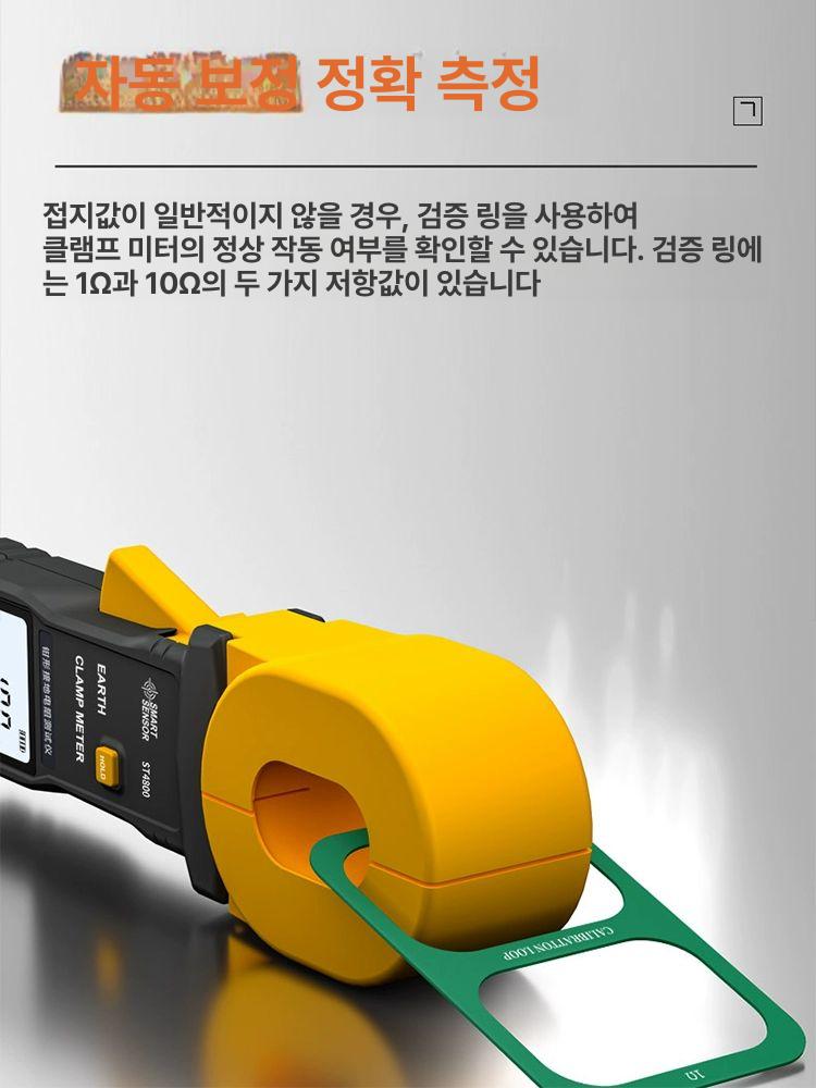 접지저항측정기 접지 저항 계량기 미터 - 상세 이미지 5