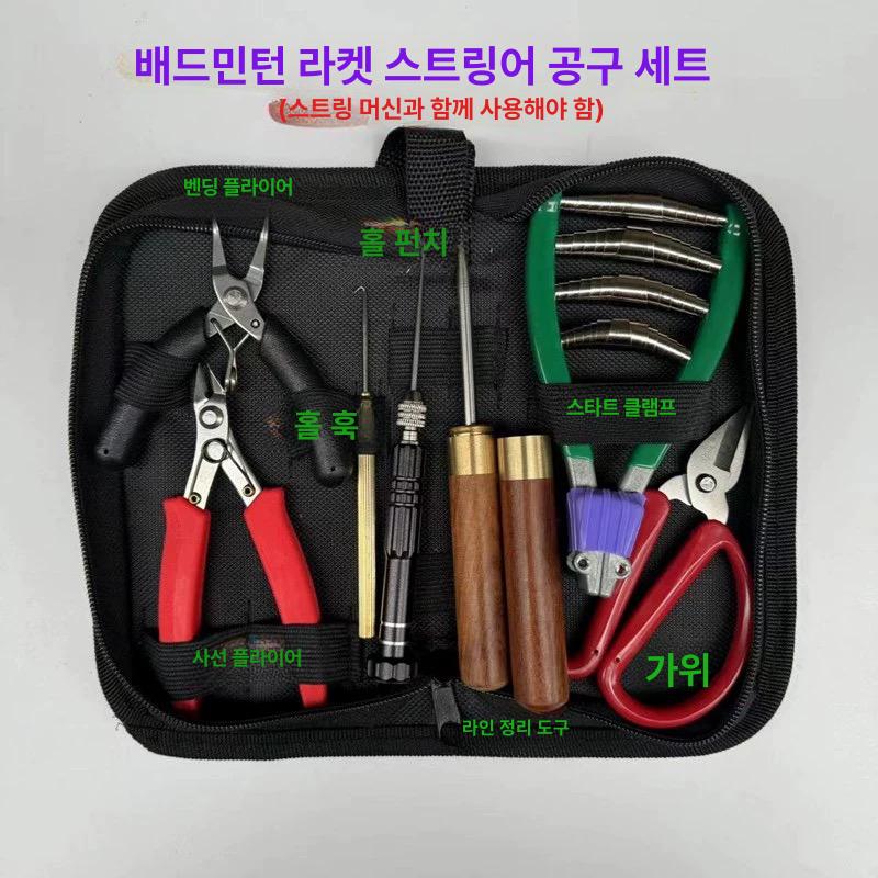 수납함 배드민턴클램프케이스 방수 미끄럼방지 - 상세 이미지 2