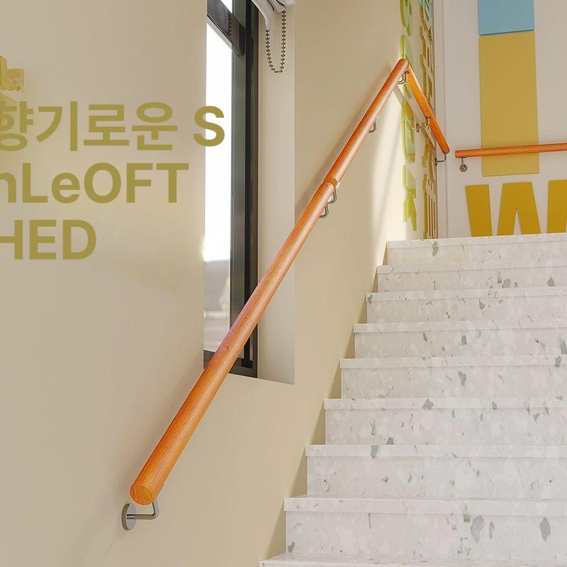 계단 난간 손잡이 원목 안전 바 복도 경사로 장애인 편의시설 설치용 - 상세 이미지 3
