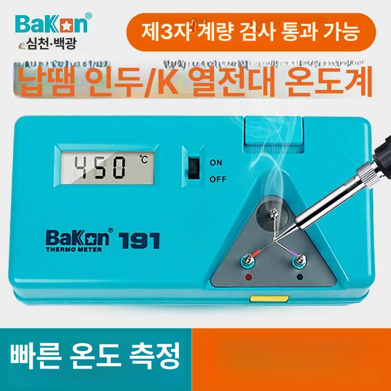 인두팁 측정기 테스터기 납땜기 온도계 정밀 납땜용 납땜작업 솔더링 디스플레이 표준 - 상세 이미지 3