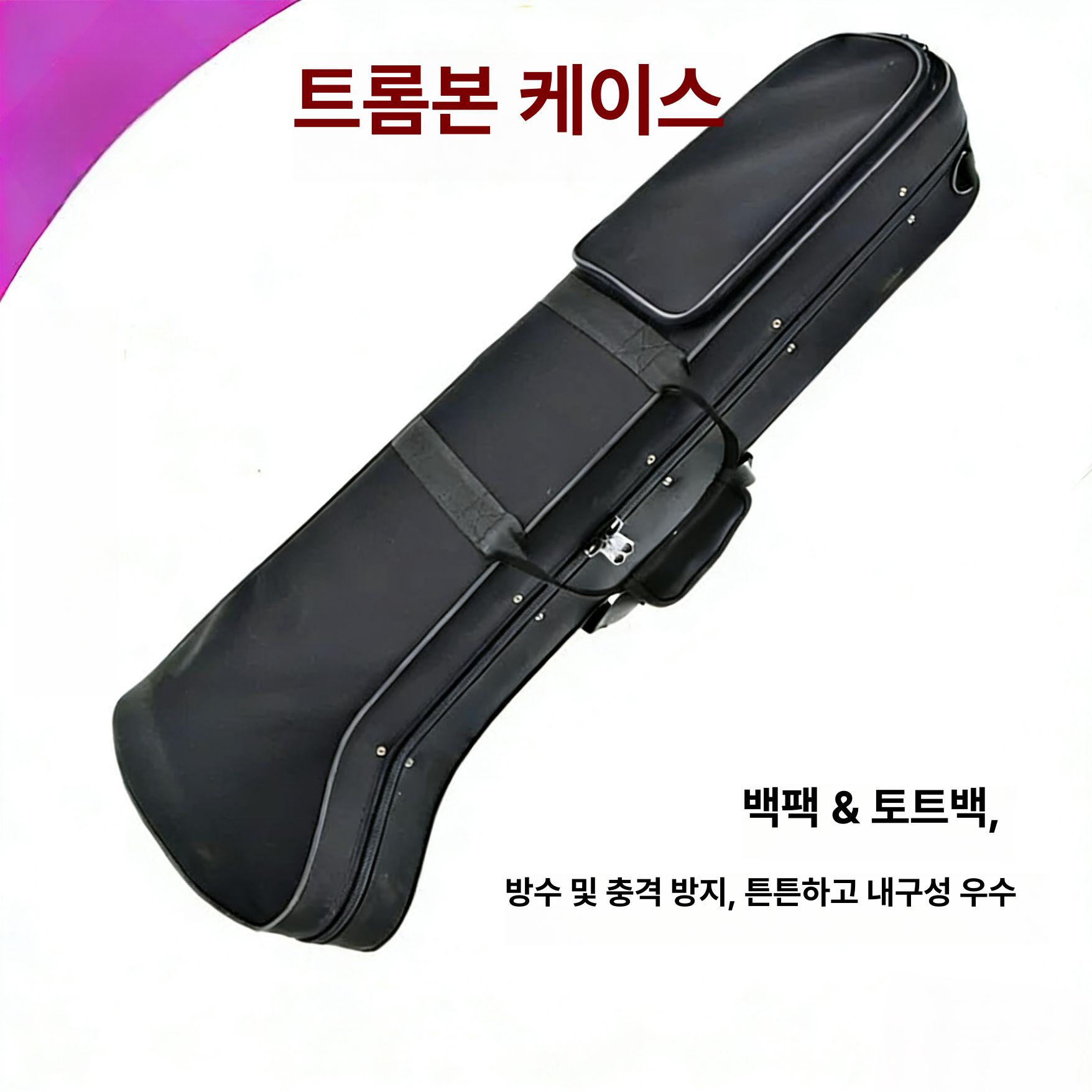 트롬본 소프트 케이스 악기 보관 배낭 공연 가방 휴대용 악기 수납 방음 보호 케이스 - 상세 이미지 3