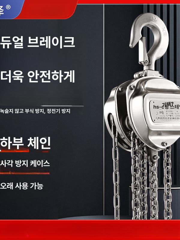 소형 호이스트 체인 녹방지 견인 와이어 핸드 리프팅 윈치 액세서리 슬링 레버 - 상세 이미지 2