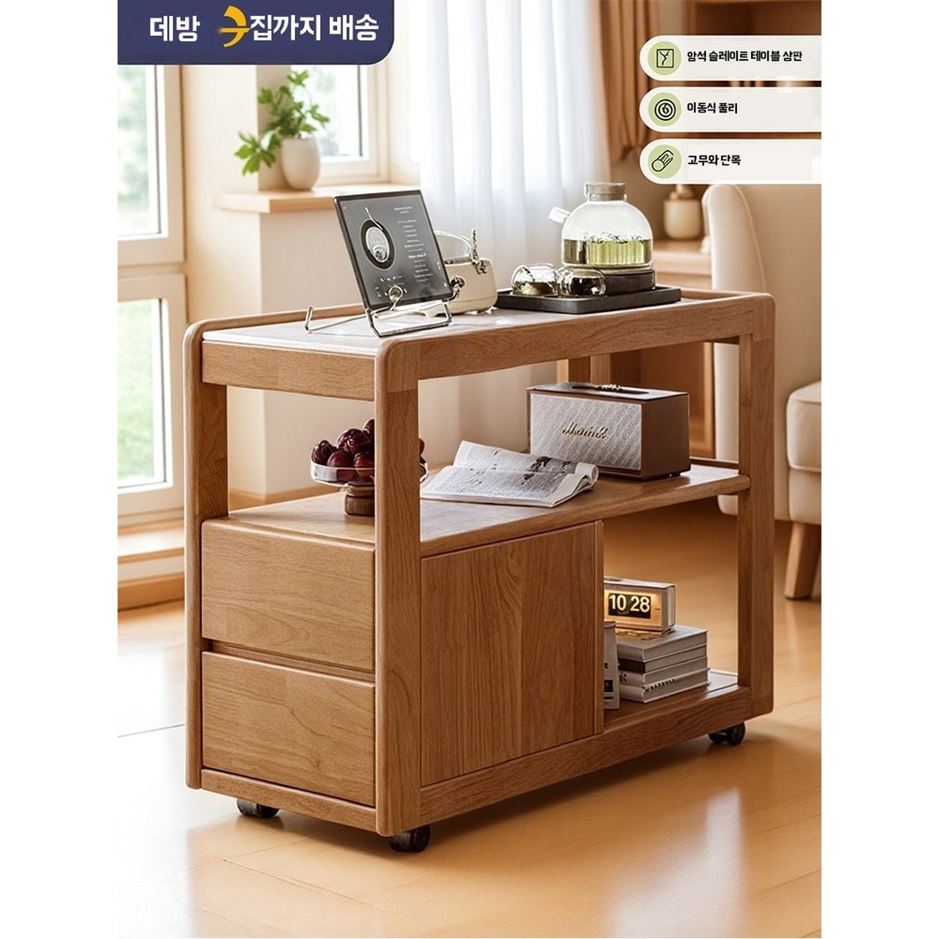 커피 테이블 사이드 카페테이블 소파 투명 원룸 스타일 화이트 좁은 사각 자테이블 1 부 조립 필요 롱 무지개 유리 휠 원색 더 - 상품 이미지