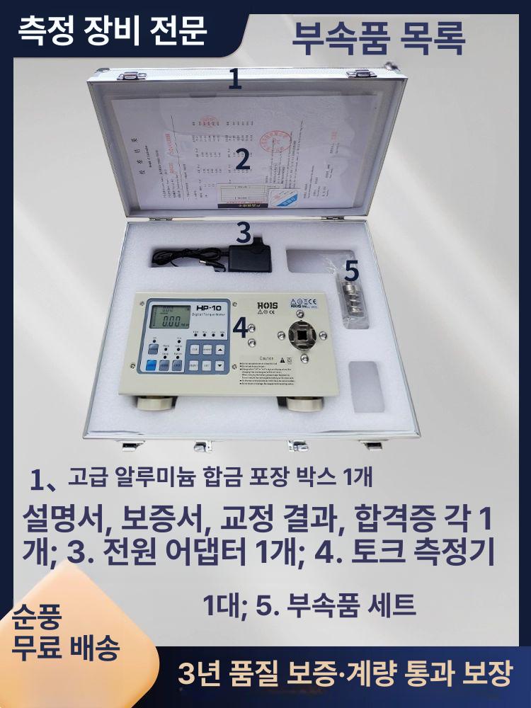 전자 디지털토크측정기 디스플레이 토크테스트 토크메타 시험기 장비 미터 검사기 - 상세 이미지 3