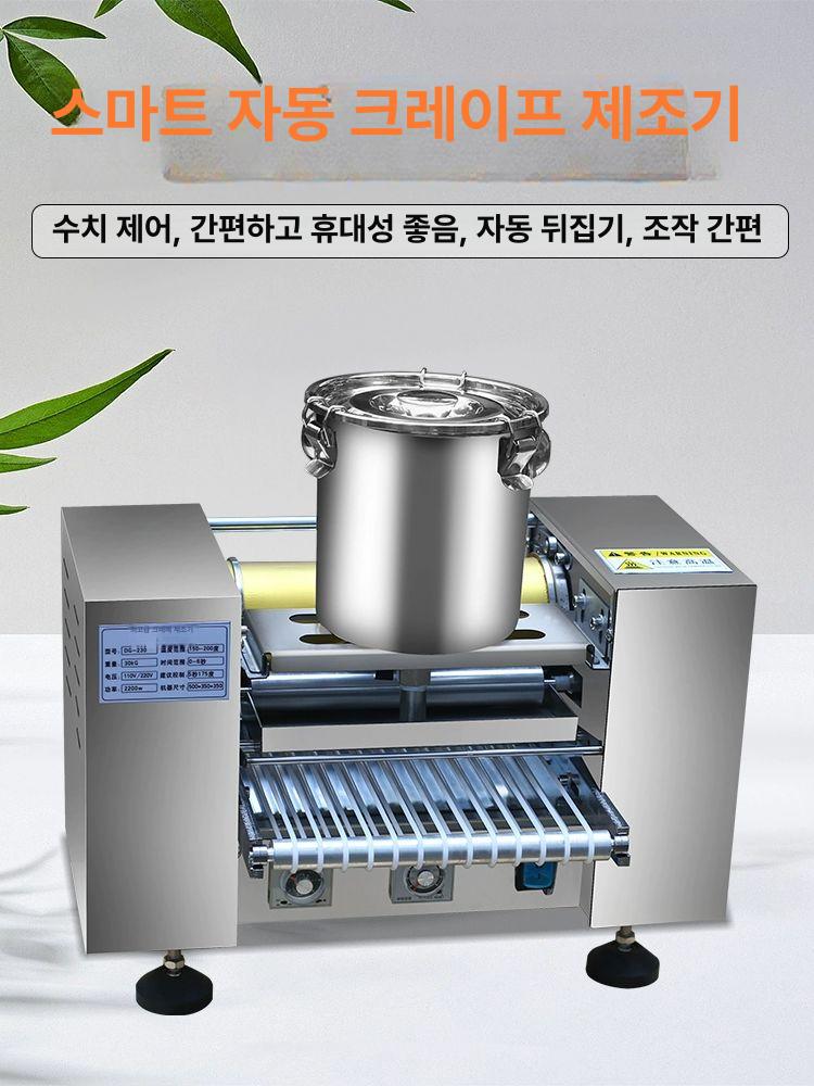 달걀전병기 크레페기계 베이커리 업소용 메밀전병 카페 계란지단 상업용 에그와플기계 - 상세 이미지 3