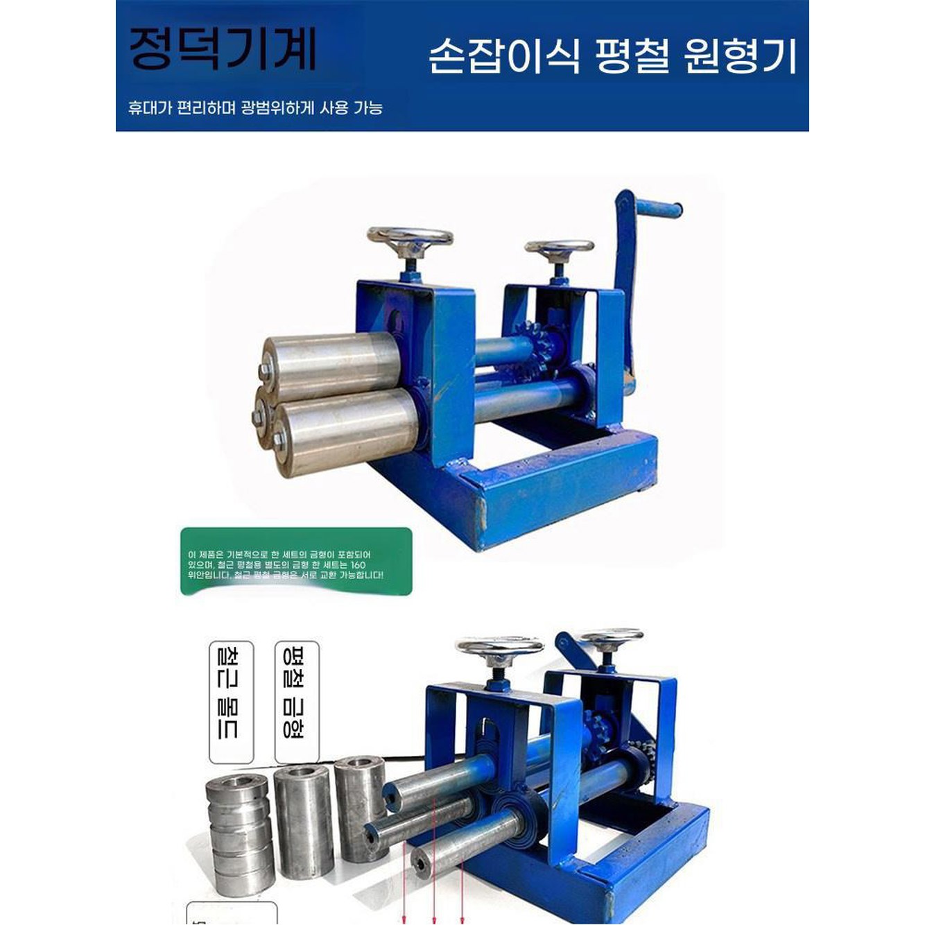 철판 밴딩기 권판기 두께 30cm 1mm 폭 프레스 함석 배관와이어 1 두루마리 1밀리미터 두께 30이다 미터 너 - 상품 이미지