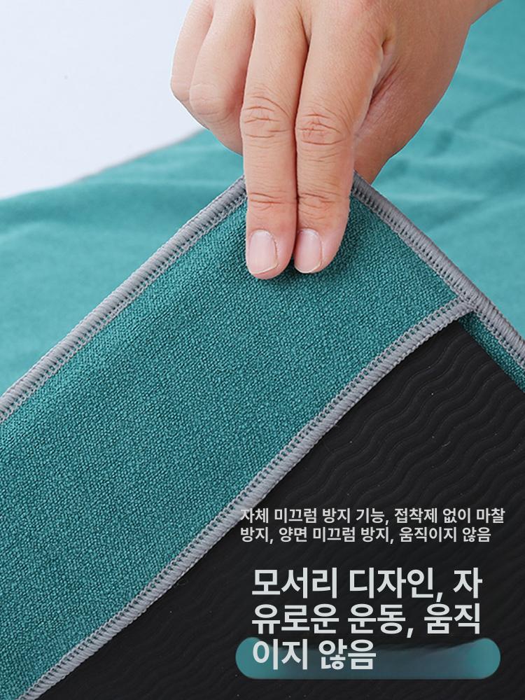 깔개 요가매트덮개 요가매트타올 미끄럼방지 요가매트수건 타월 필라테스매트 - 상세 이미지 3