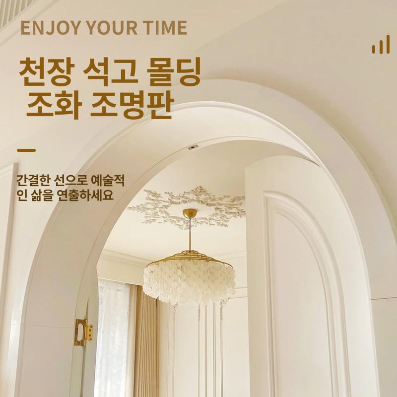 천장 데코레이션 샹들리에몰딩 북유럽 유럽풍 조명 지름 패널 셀프인테리어 판넬 석고 - 상세 이미지 5