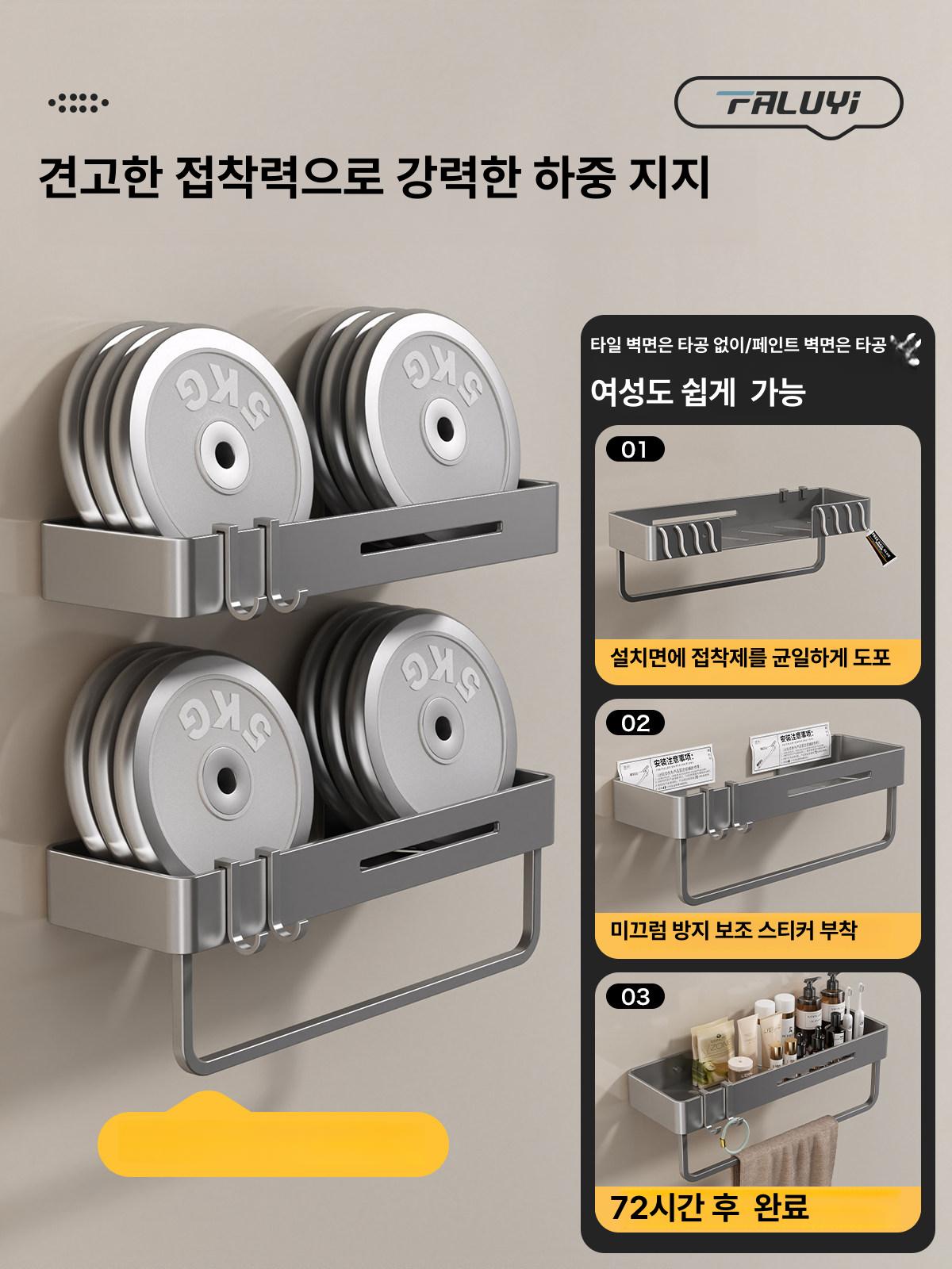 욕실 수건걸이 무타공 벽면 수납함 샤워용품 거치대 정리함 욕실선반 - 상세 이미지 5