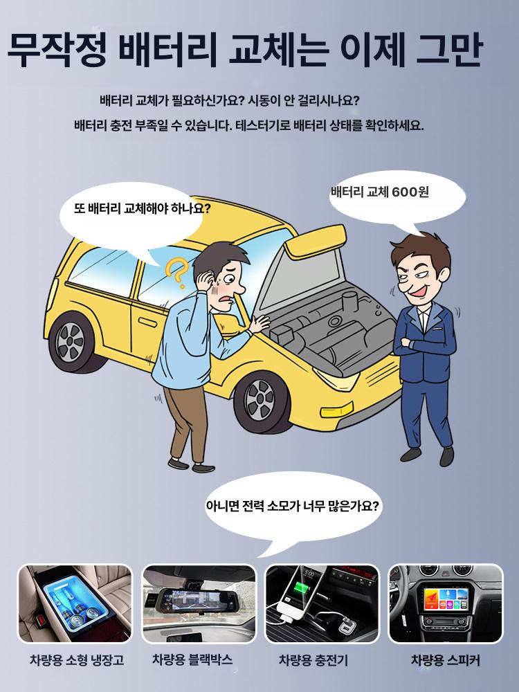 잔량표시 자동차배터리테스터기 점검 수명 체크 진단기 테스트기 측정 체커 용량 - 상세 이미지 3