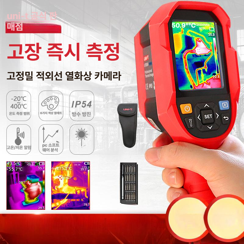적외선 열화상카메라 누수탐지기 배관 산업용 열화상기 열영상 고감도 열감지기 - 상세 이미지 2