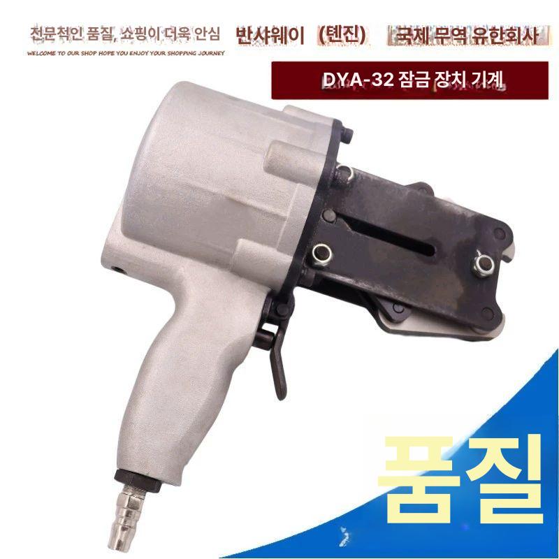 조임기 자동철밴딩기 싱글 화물포장 스트랩 공압 압축 철밴드 에어밴딩기 잠금 고정 - 상세 이미지 5